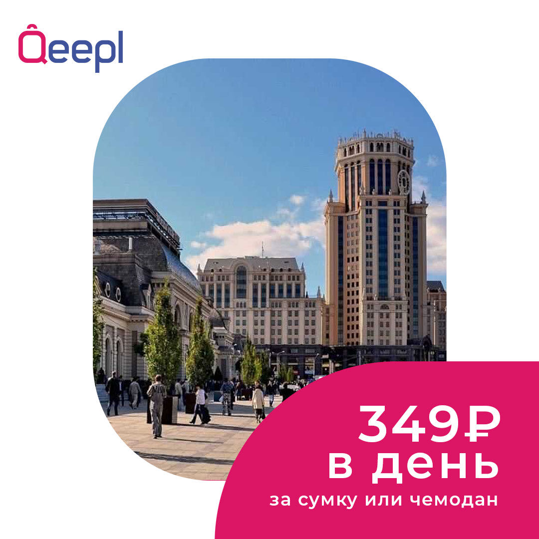 Сколько стоит камера хранения на Павелецком вокзале?